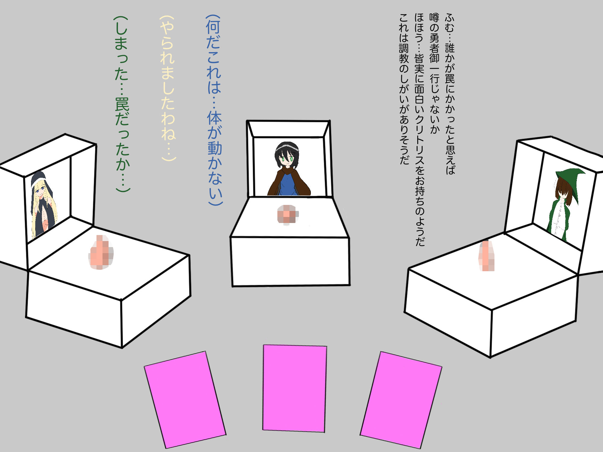 捕らわれた勇者一行〜クリボックス拷問〜 サンプル1ページ目