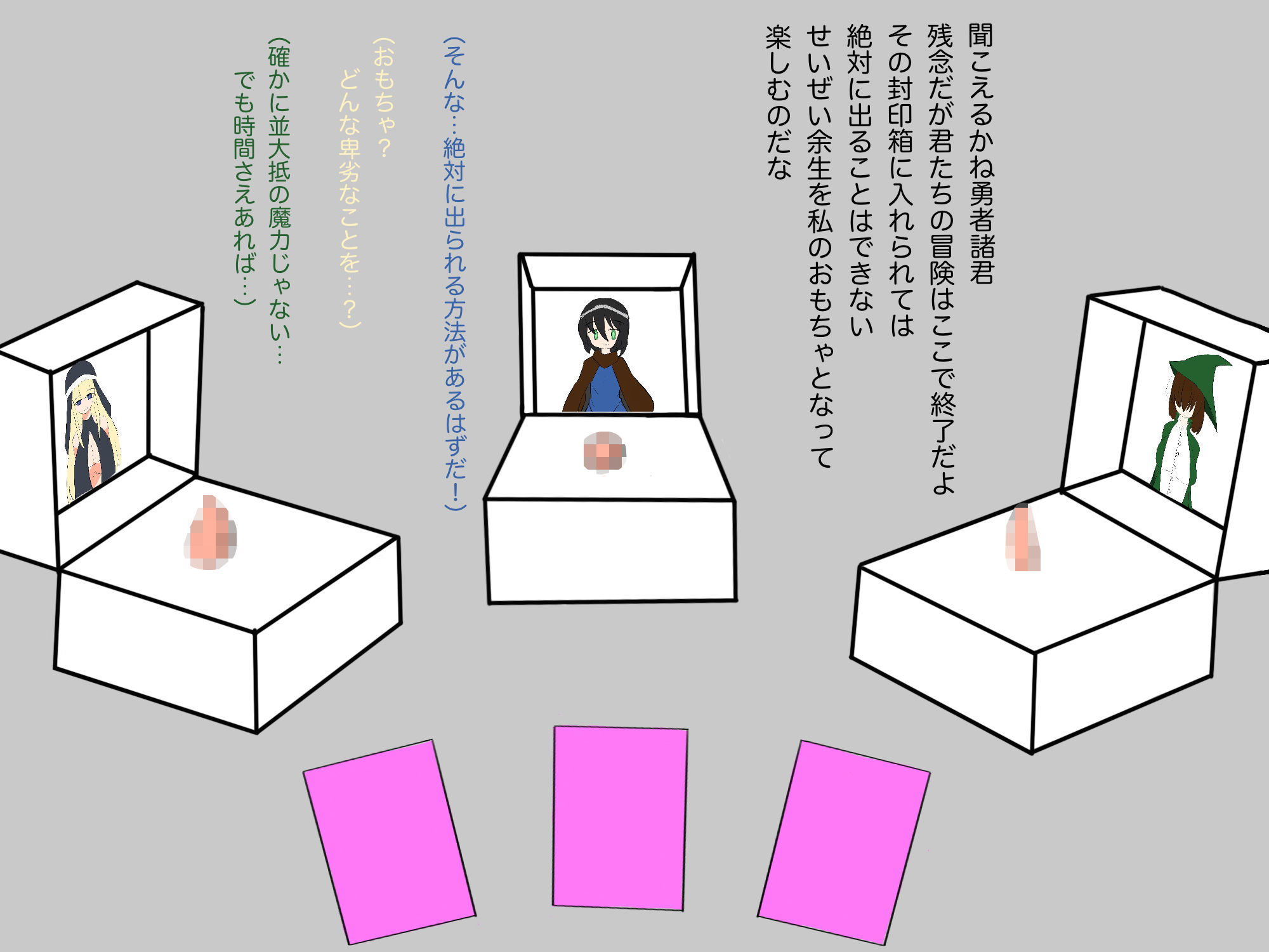 捕らわれた勇者一行〜クリボックス拷問〜 サンプル2ページ目
