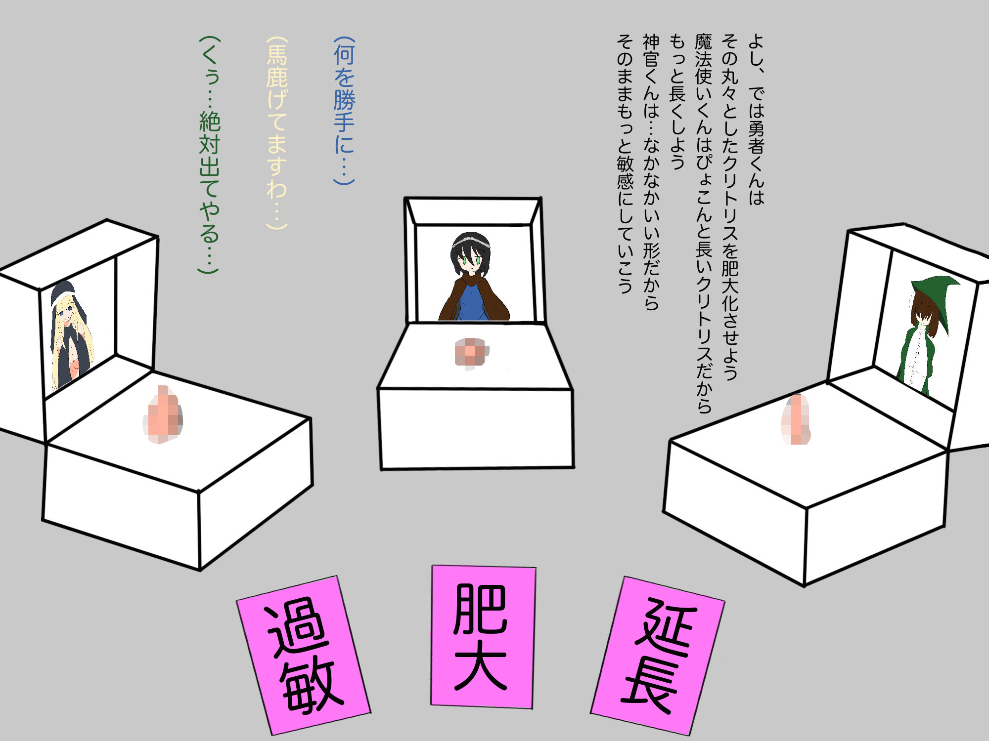 捕らわれた勇者一行〜クリボックス拷問〜 サンプル3ページ目