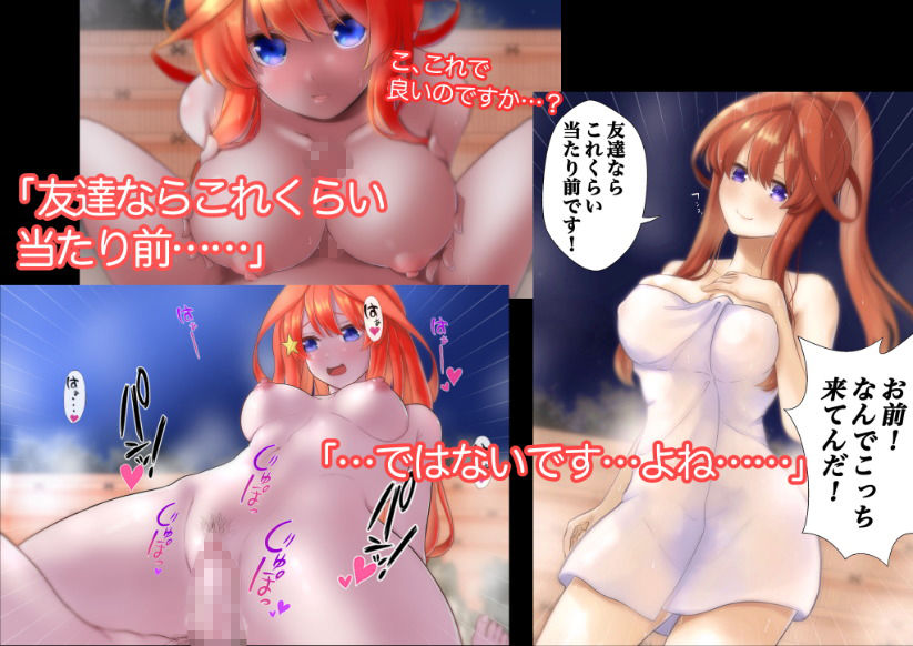 IF五等分の性交 サンプル5ページ目