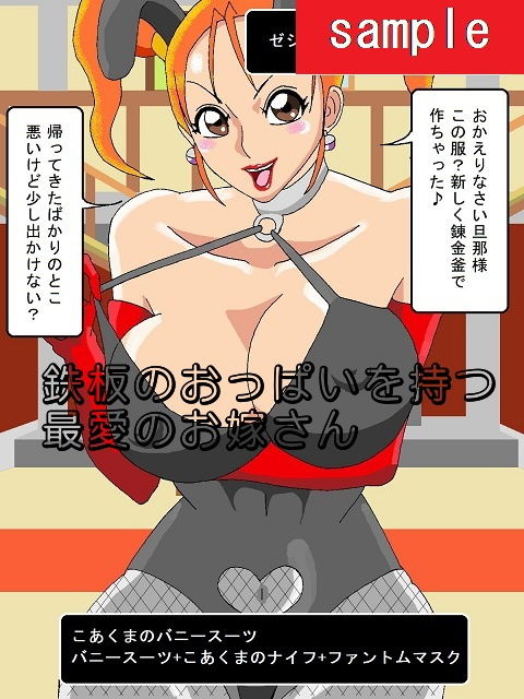 あの娘と踊り子と魔物娘 サンプル2ページ目