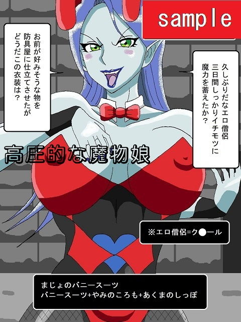 あの娘と踊り子と魔物娘 サンプル3ページ目