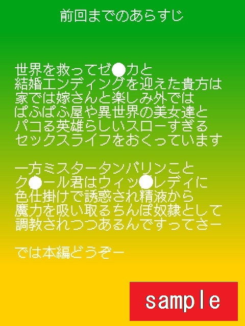 あの娘と踊り子と魔物娘 サンプル8ページ目