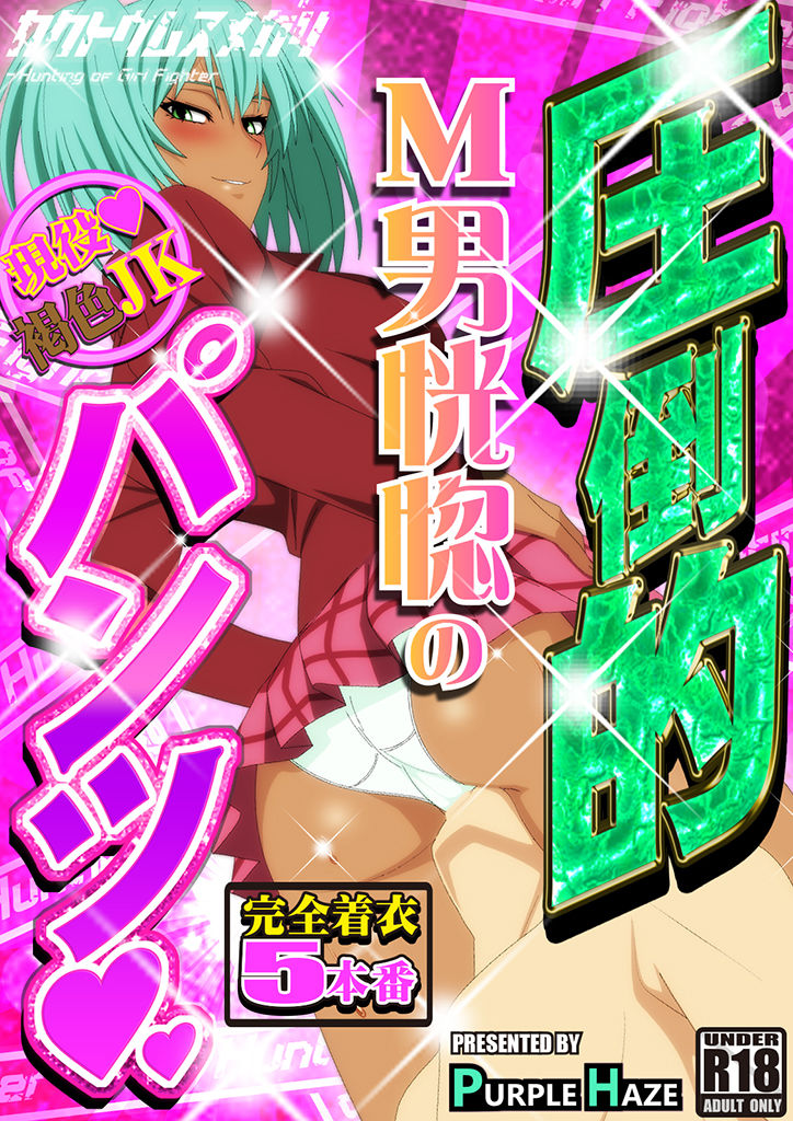 格闘娘狩り Vol33 呂布 編 サンプル1ページ目