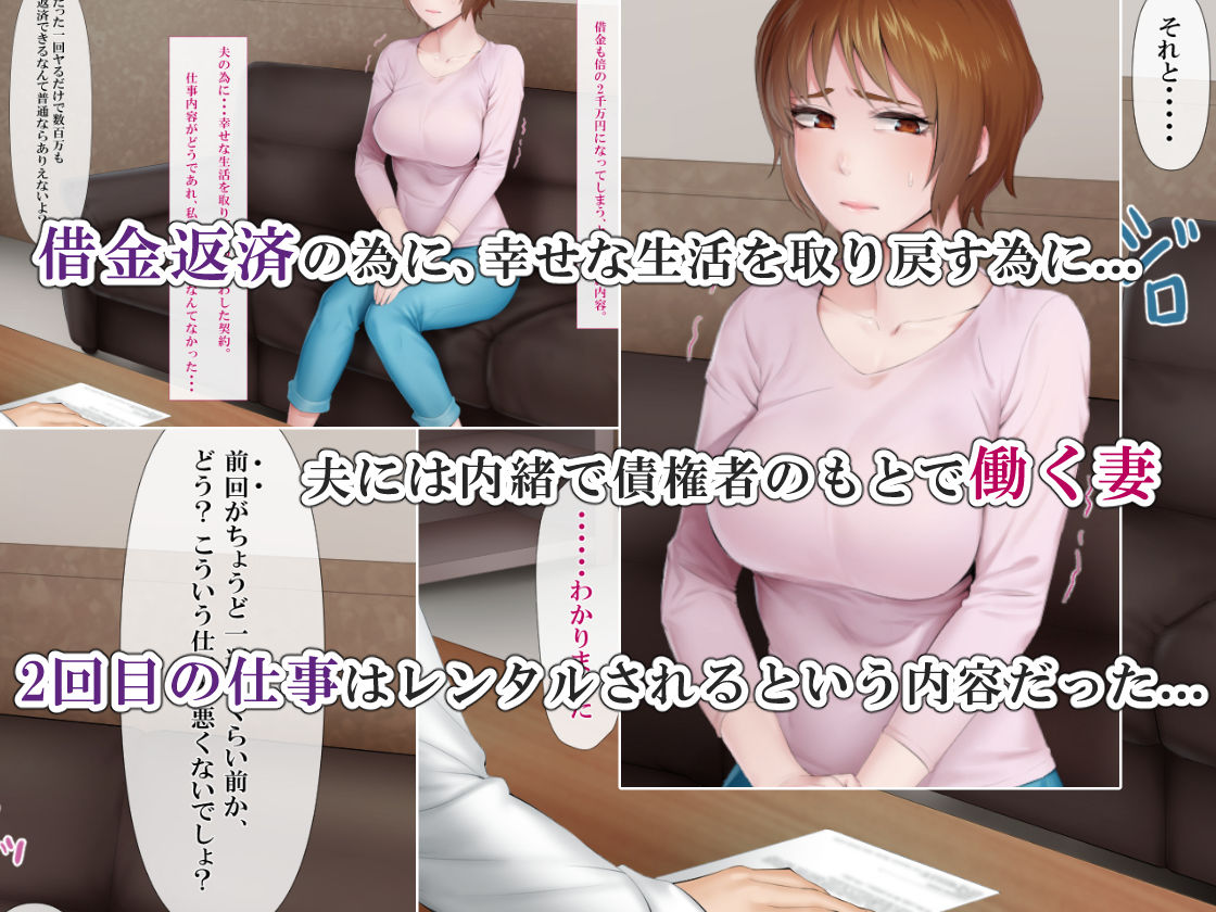 返済はカラダで2 サンプル1ページ目