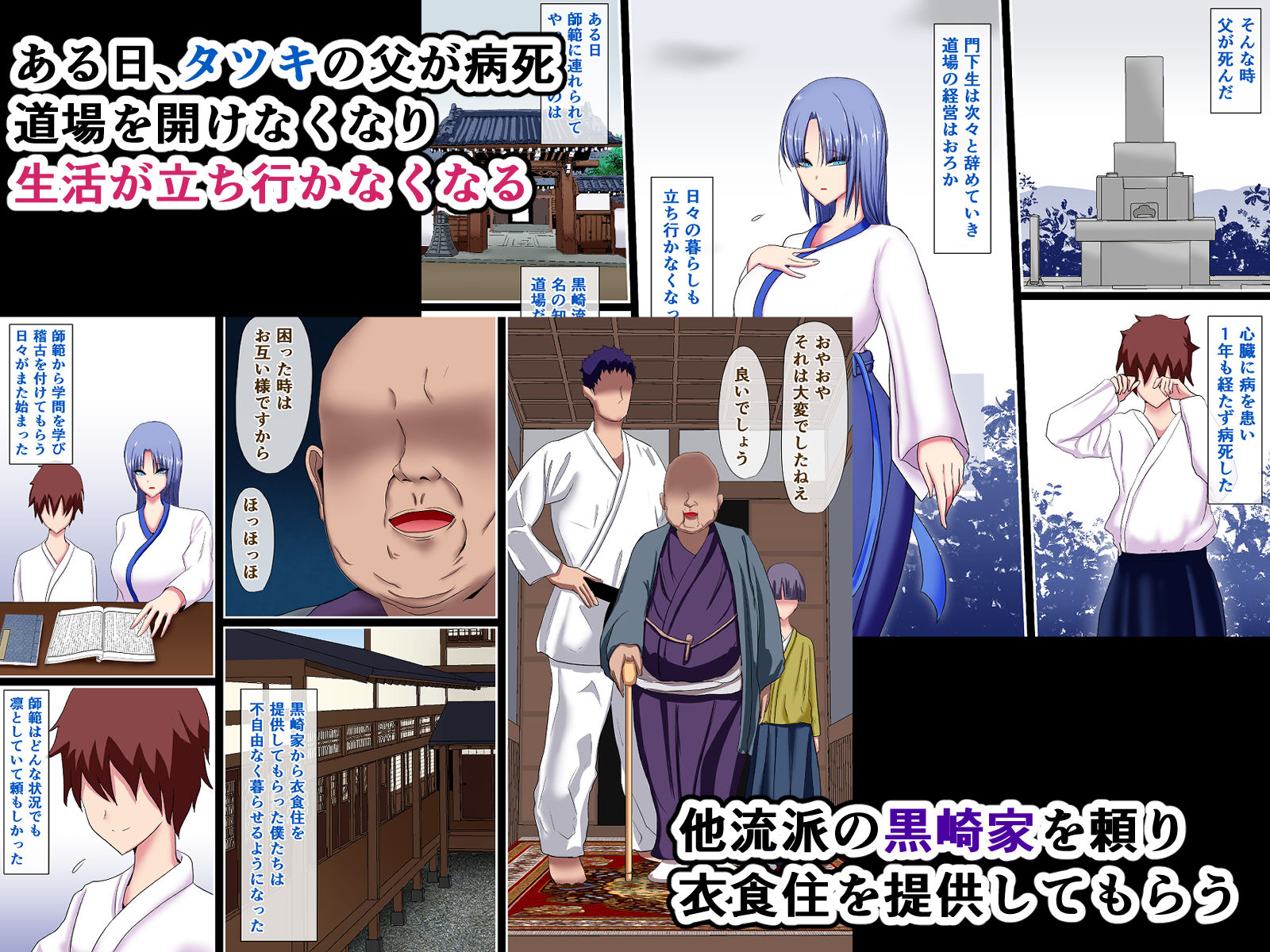 凛とした女師範の泣きじゃくり乱れ交尾 サンプル3ページ目