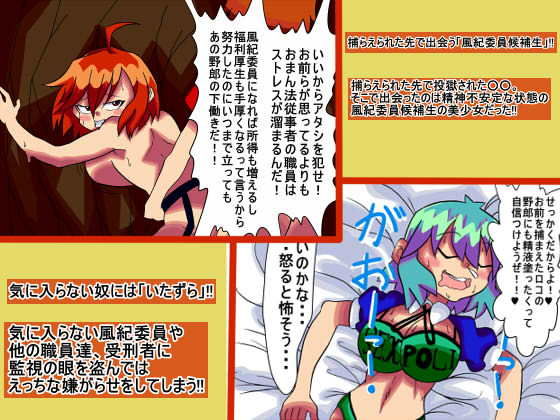 セックスを拒否しただけなのに！ サンプル3ページ目