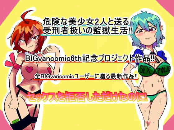 セックスを拒否しただけなのに！ サンプル5ページ目