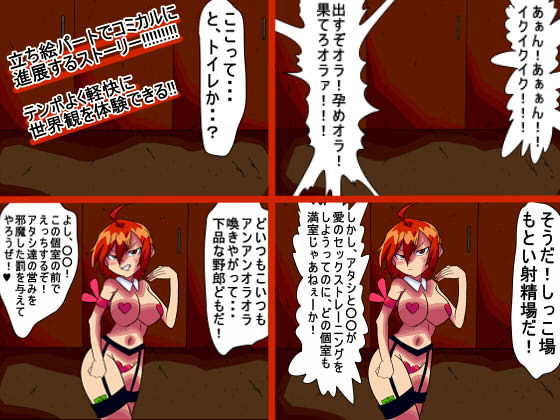 セックスを拒否しただけなのに！ サンプル6ページ目