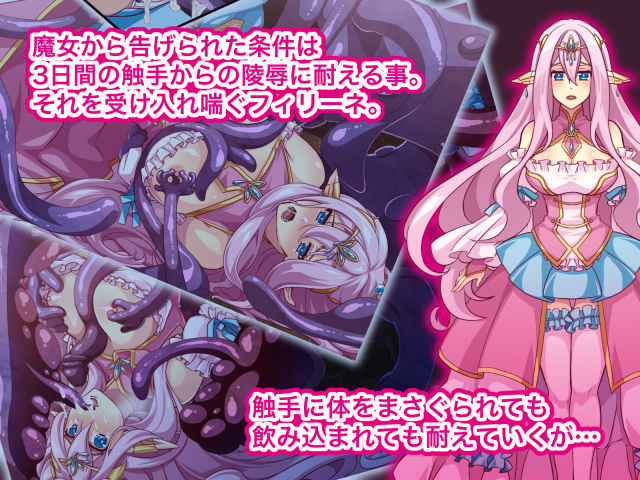 エルフ触手陵●〜触手の魔女とエルフ姫編〜 サンプル4ページ目