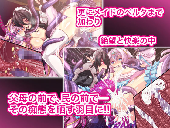 エルフ触手陵●〜触手の魔女とエルフ姫編〜 サンプル6ページ目