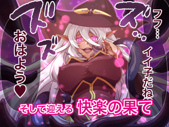 エルフ触手陵●〜触手の魔女とエルフ姫編〜 サンプル7ページ目