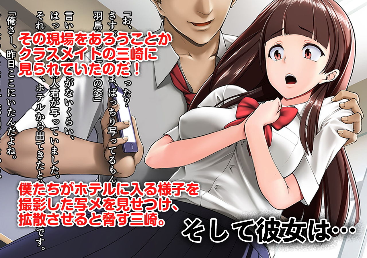 【悲報】クラスメイトに幼なじみのヴァージンを奪われました。 サンプル2ページ目