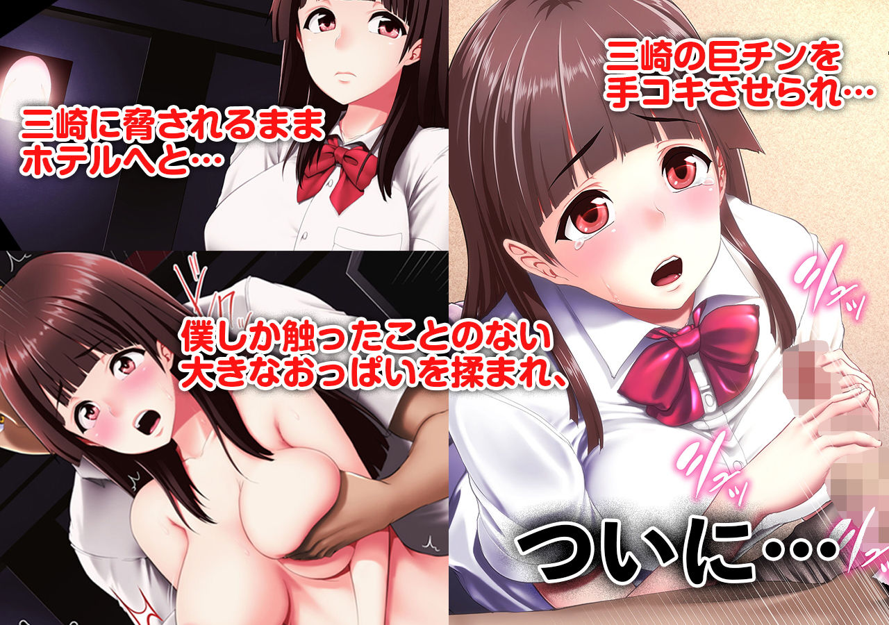 【悲報】クラスメイトに幼なじみのヴァージンを奪われました。 サンプル3ページ目