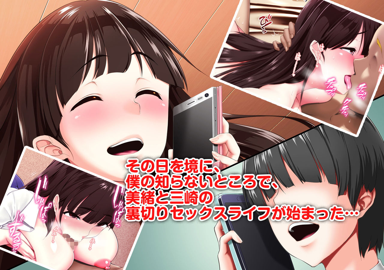 【悲報】クラスメイトに幼なじみのヴァージンを奪われました。 サンプル5ページ目