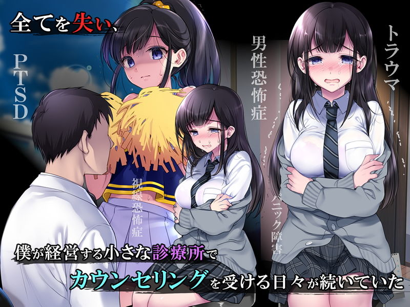 タブー〜精神科医と傷を負った少女〜 サンプル3ページ目