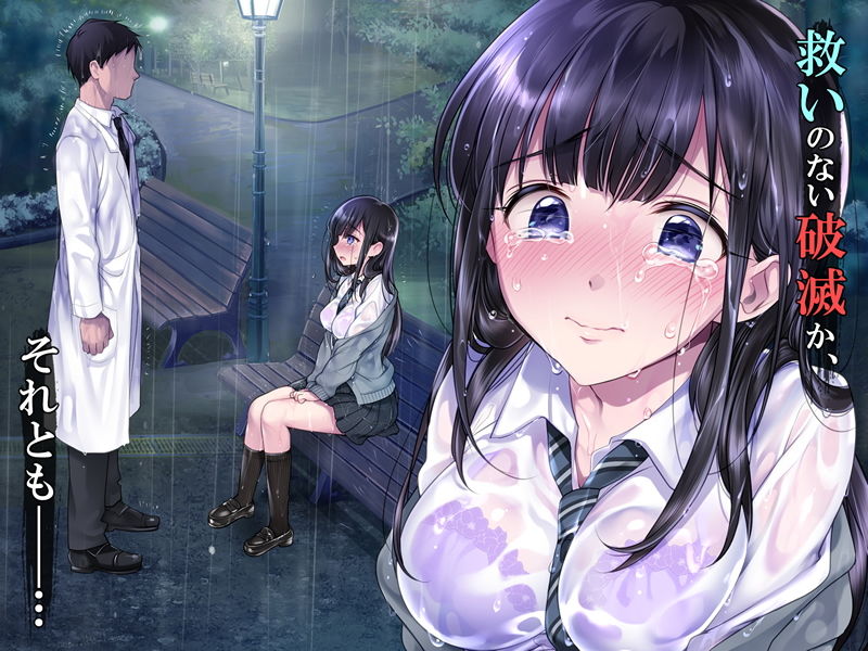 タブー〜精神科医と傷を負った少女〜 サンプル8ページ目