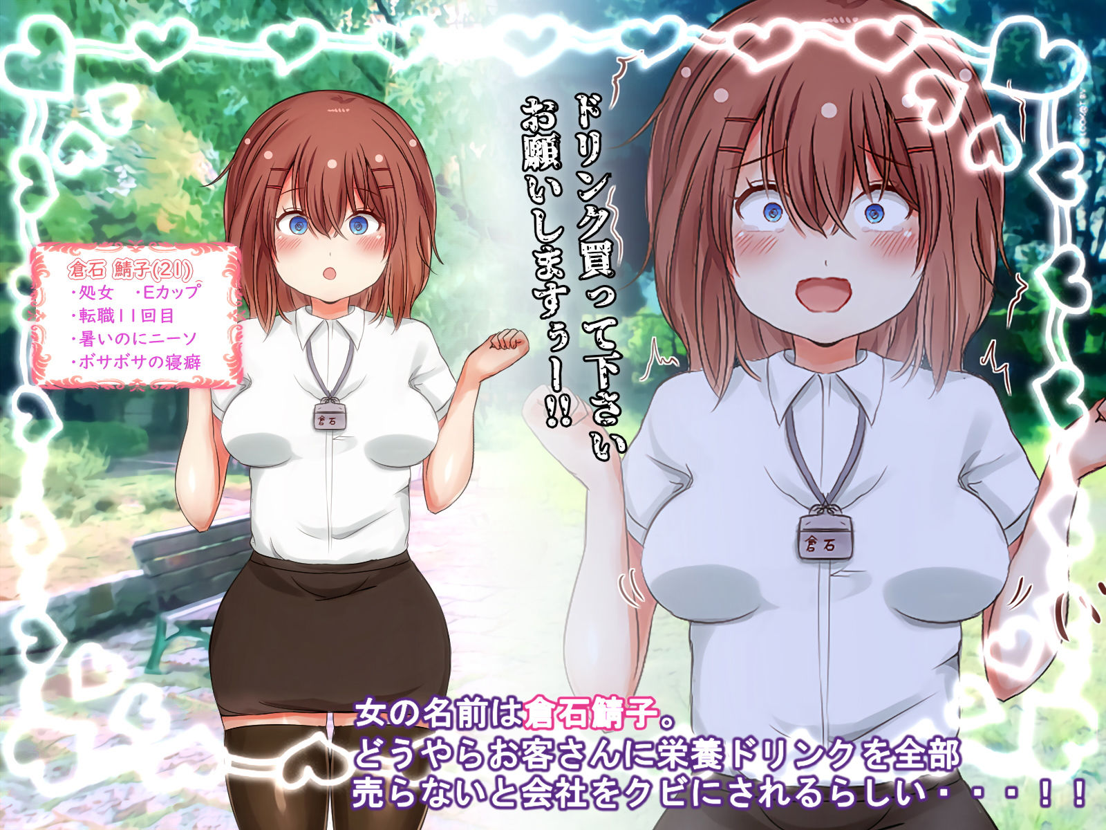 ちょっと頭のおかしな天然OLがパンツ見せてきたので俺の童貞喪失させてもらいましたw サンプル2ページ目