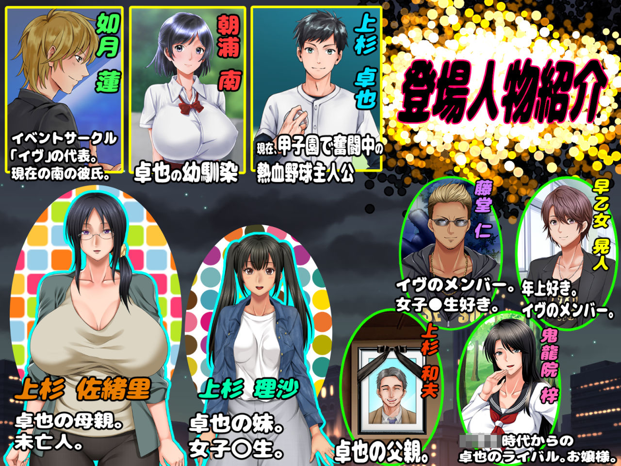 寝取られ女子マネのギャル堕ち日記2 サンプル1ページ目