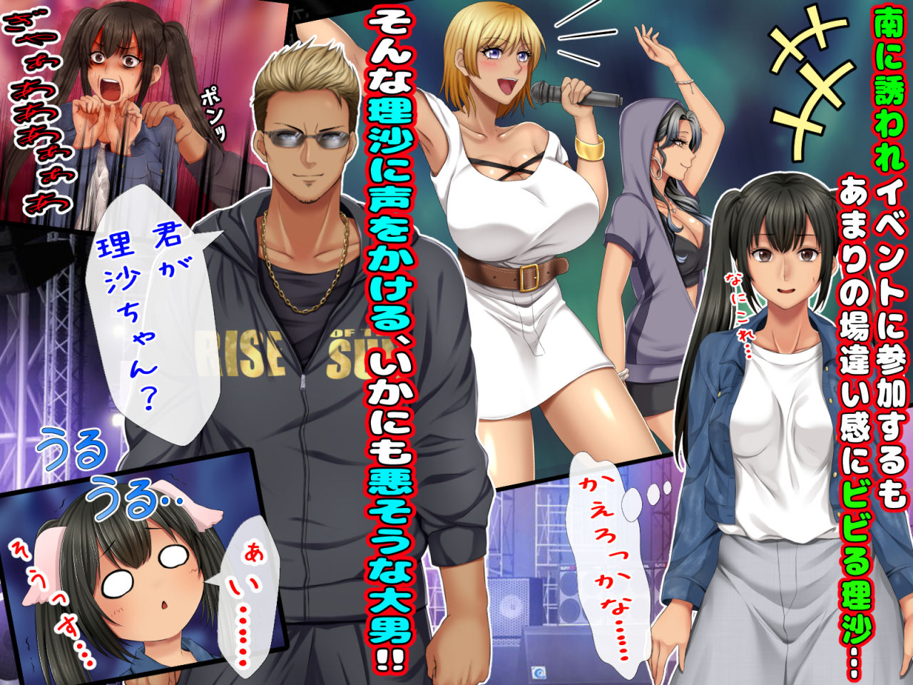 寝取られ女子マネのギャル堕ち日記2 サンプル5ページ目