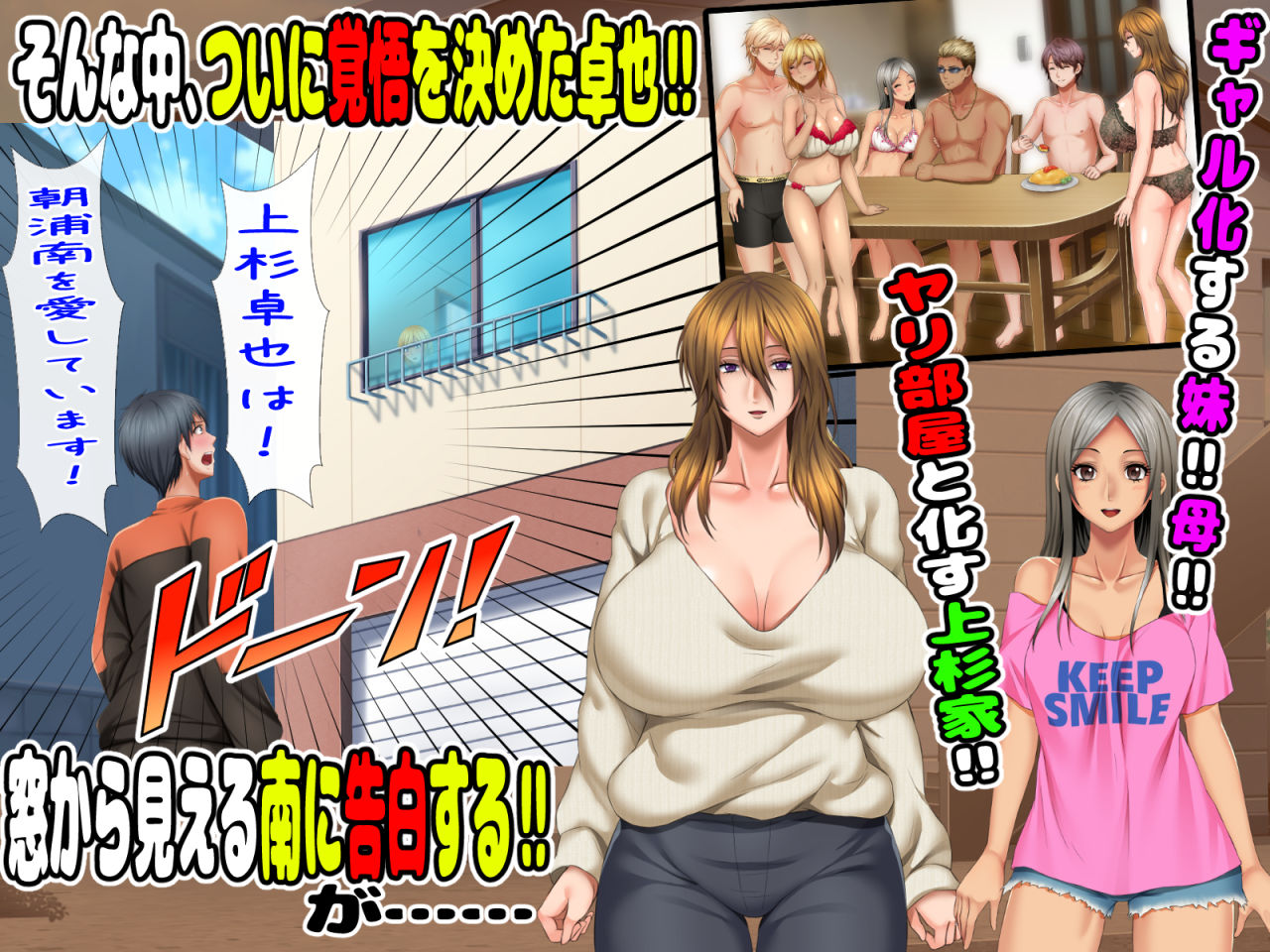 寝取られ女子マネのギャル堕ち日記2 サンプル8ページ目