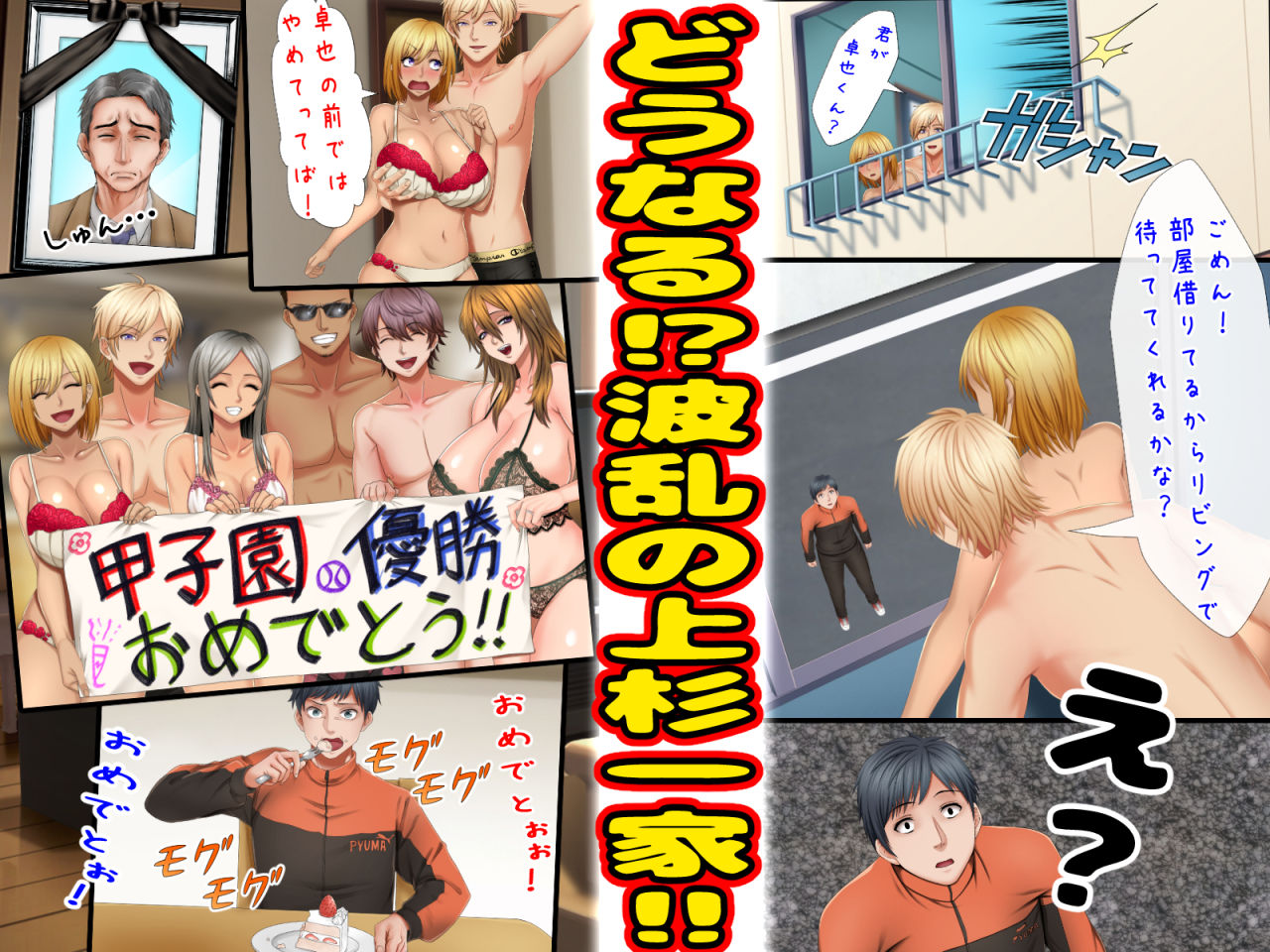 寝取られ女子マネのギャル堕ち日記2 サンプル9ページ目