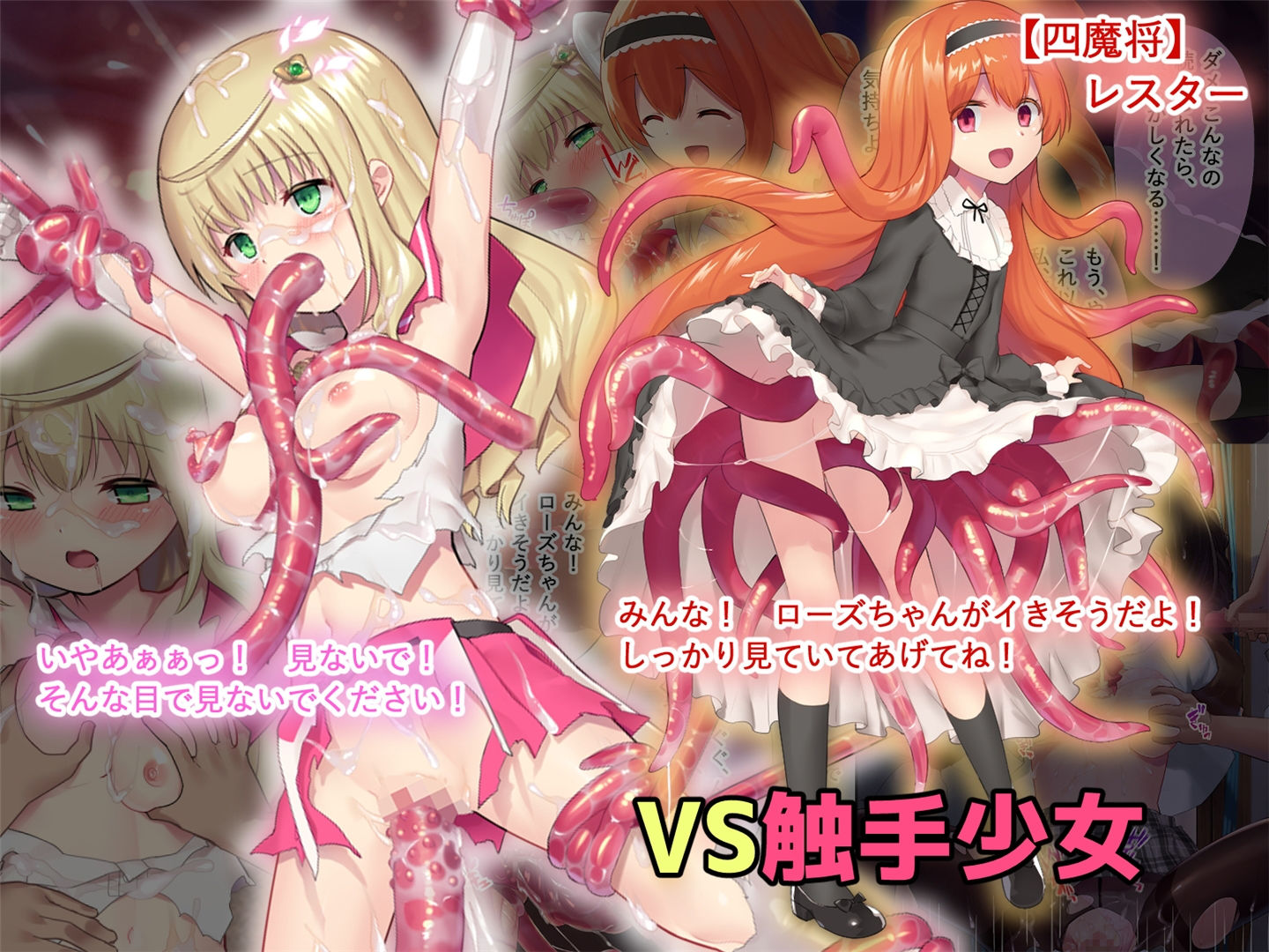魔法少女ノーブル・ローズ/エクストラバッドエンド サンプル6ページ目