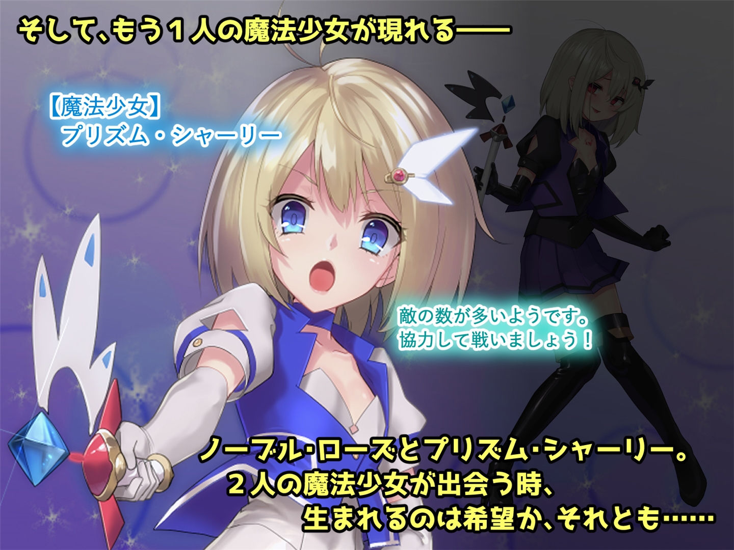 魔法少女ノーブル・ローズ/エクストラバッドエンド サンプル8ページ目