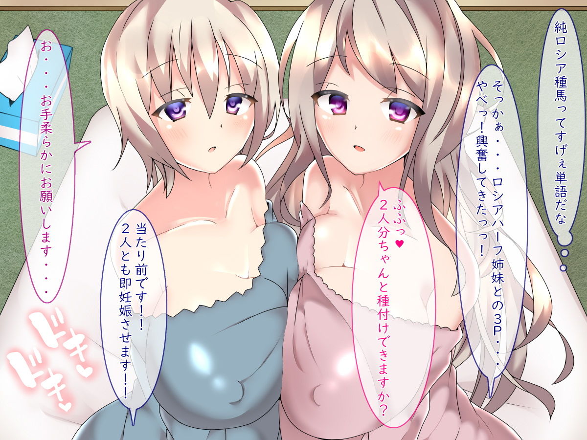 女しか産まれない村に種馬として移住しました サンプル5ページ目