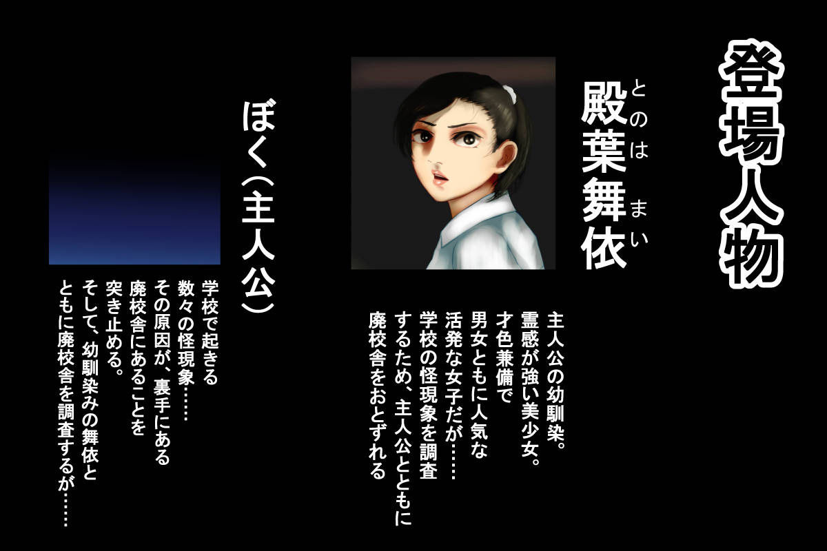 怪奇譚2―廃校舎の怪現象―制服美少女の肉体にまとわりつく怨霊の影 サンプル4ページ目