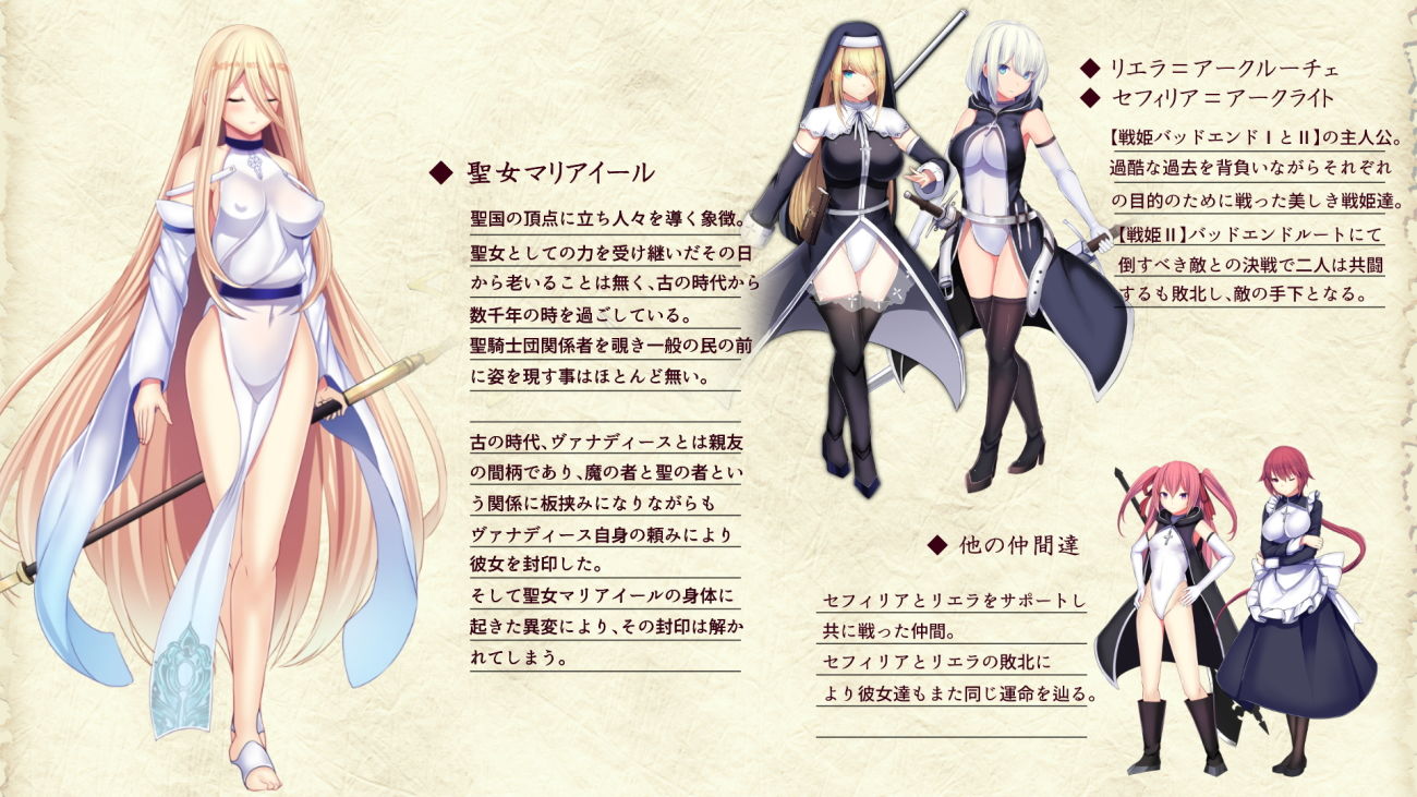 戦姫バッドエンドAfter -古の魔なるヒロイン無様敗北CG集- サンプル2ページ目