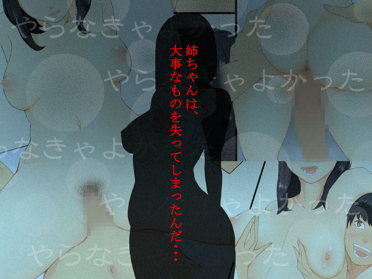 久しぶりに姉ちゃんと風呂に入ったら、体がすごかった・・・ サンプル3ページ目