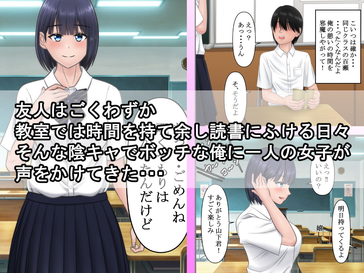 初めて好きになった子に積極的にアタックしたら既にリア充イケメンに手を付けられた後でした サンプル1ページ目