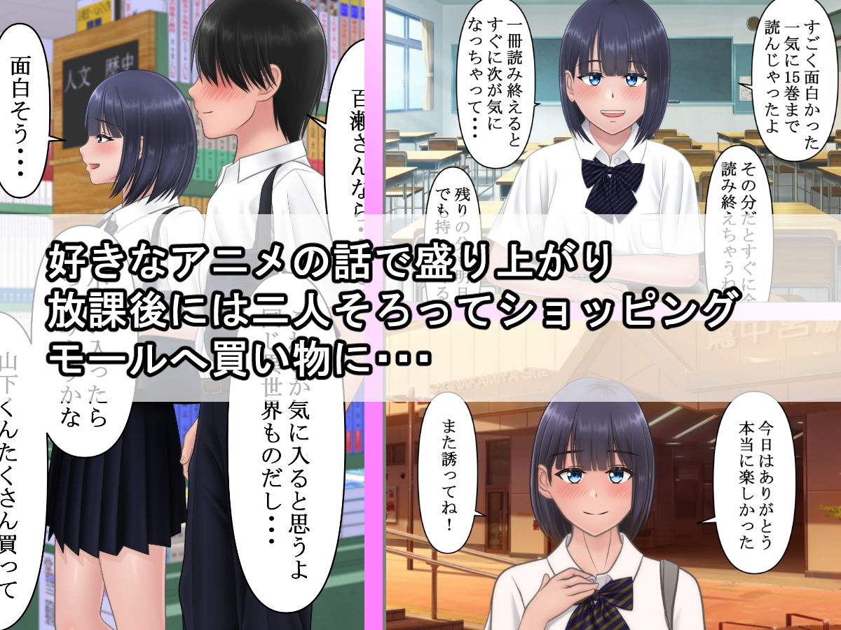 初めて好きになった子に積極的にアタックしたら既にリア充イケメンに手を付けられた後でした サンプル2ページ目