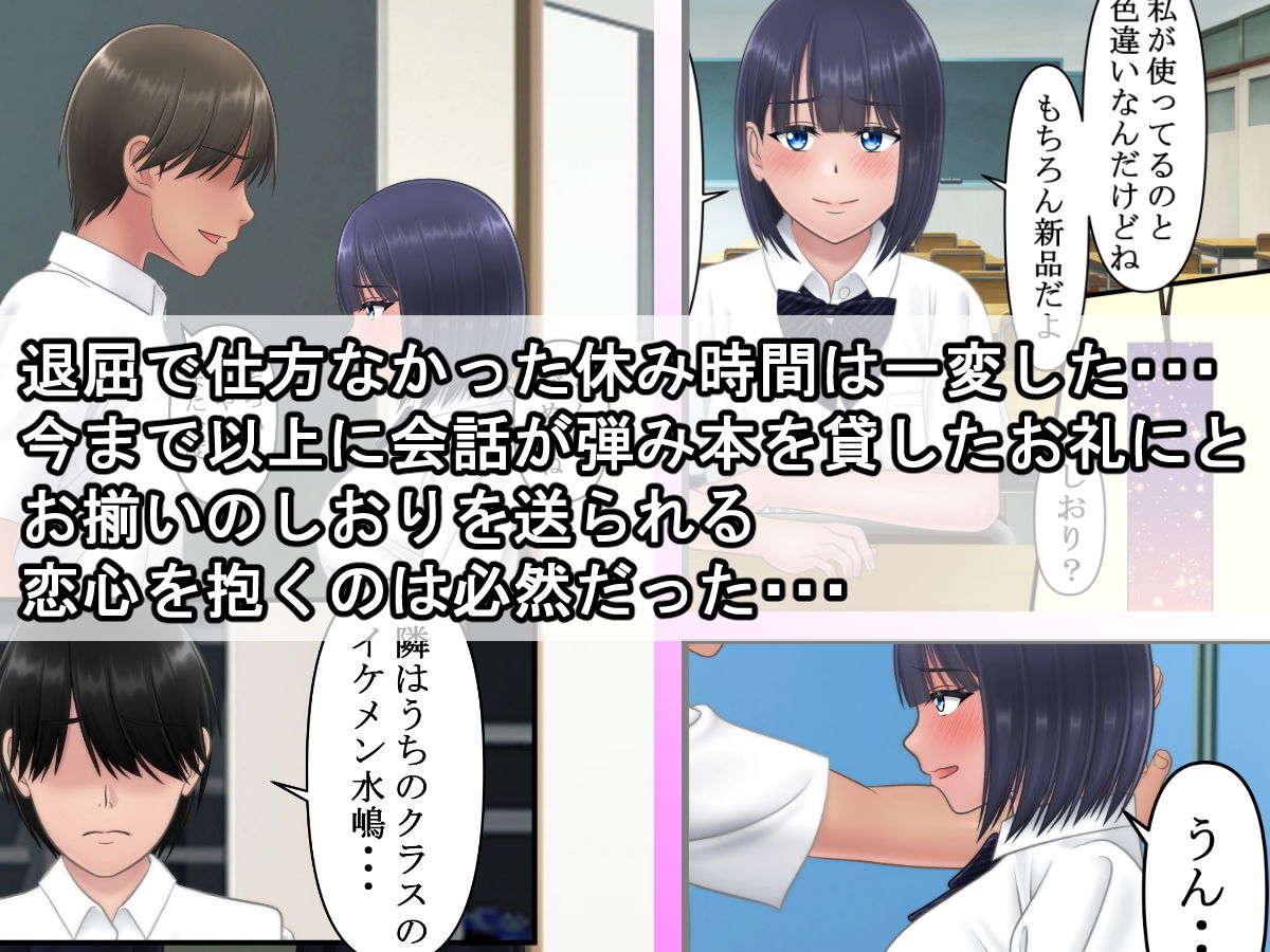 初めて好きになった子に積極的にアタックしたら既にリア充イケメンに手を付けられた後でした サンプル3ページ目