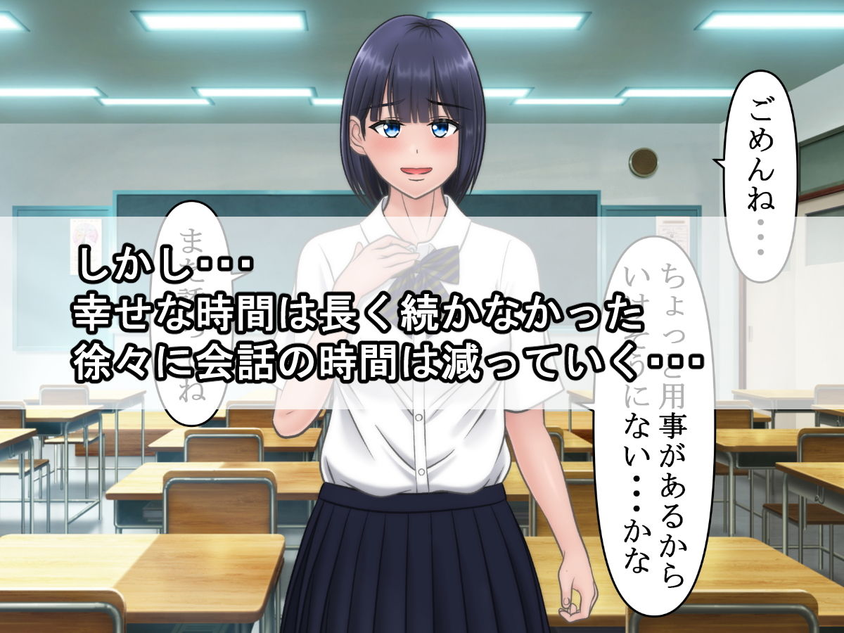 初めて好きになった子に積極的にアタックしたら既にリア充イケメンに手を付けられた後でした サンプル4ページ目
