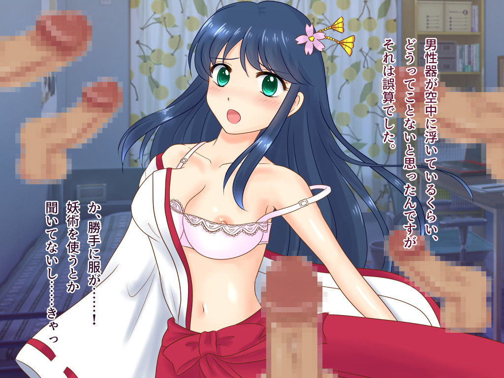 退魔師さくらの秘密ファイル3 サンプル3ページ目