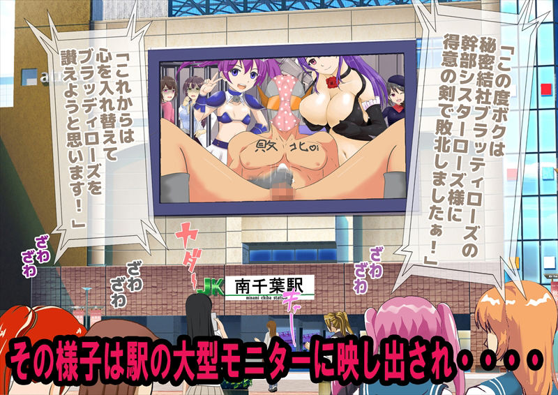 色仕掛けに敗北するヒーロー サンプル3ページ目