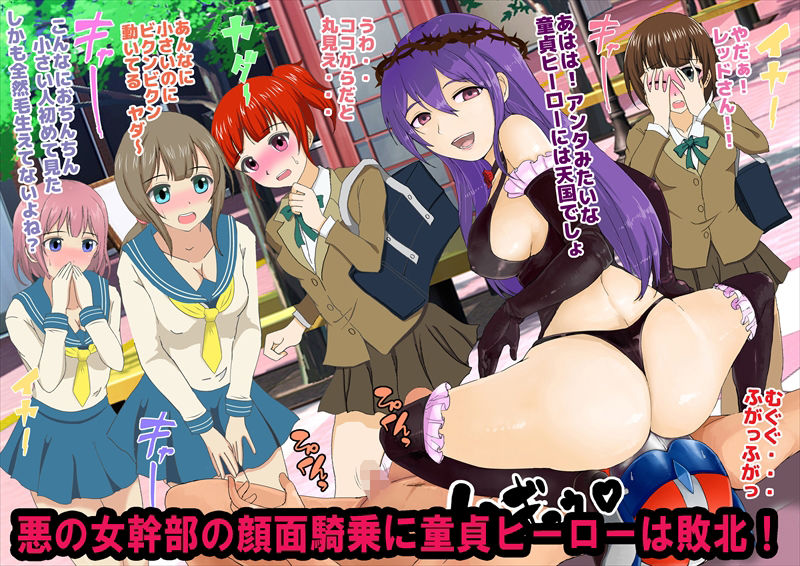色仕掛けに敗北するヒーロー サンプル5ページ目