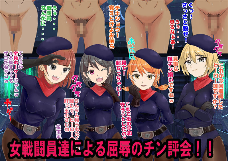 色仕掛けに敗北するヒーロー サンプル9ページ目