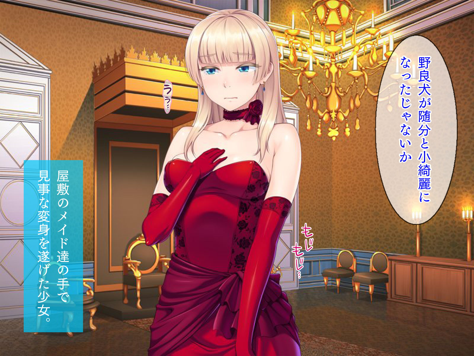 愛ある調教があってもいい 〜貧民少女を拾ったらブロンド美少女になりまして〜 サンプル1ページ目