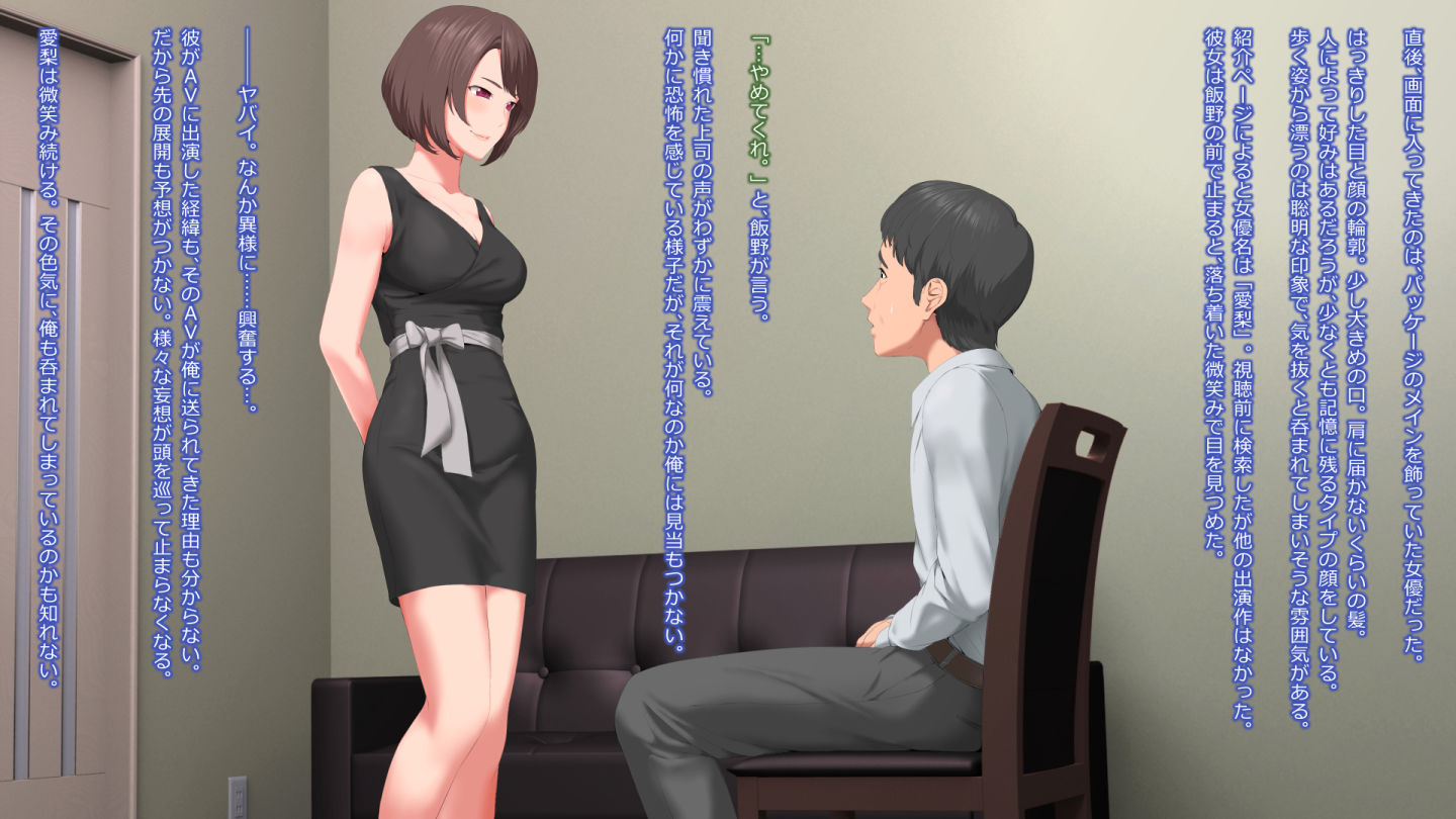 悪女が撮ったAV -マゾ男優の、関係者の皆様へ- サンプル2ページ目