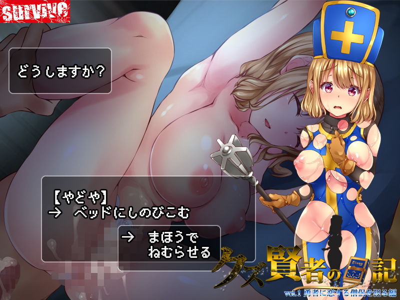 クズ賢者の日記 vol.1 勇者に恋する僧侶を犯る編 モーションコミック版 サンプル2ページ目