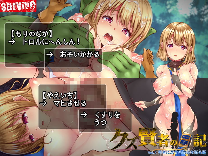 クズ賢者の日記 vol.1 勇者に恋する僧侶を犯る編 モーションコミック版 サンプル3ページ目
