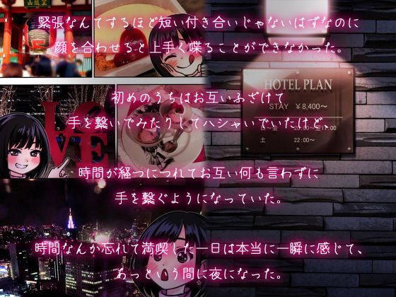君に会えたらな…って。 サンプル1ページ目