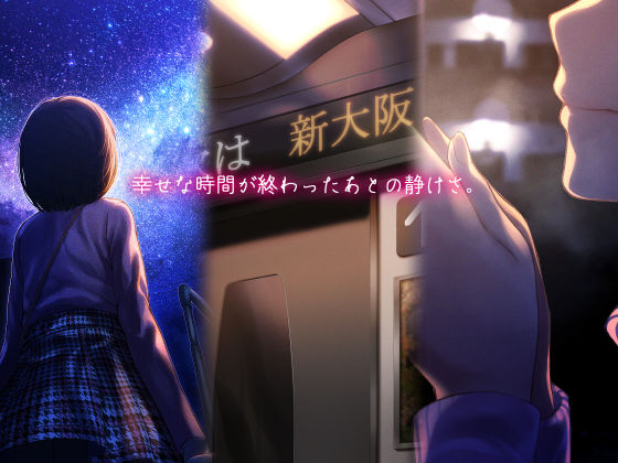 君に会えたらな…って。 サンプル4ページ目