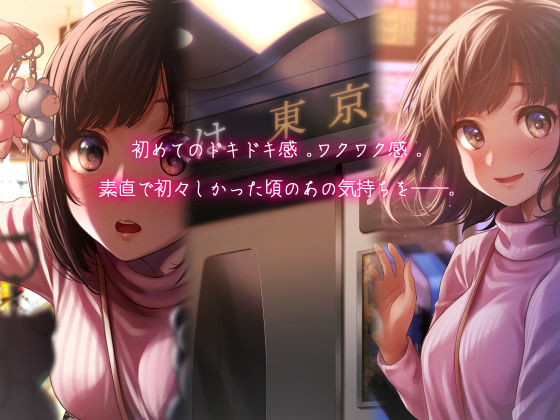 君に会えたらな…って。 サンプル5ページ目