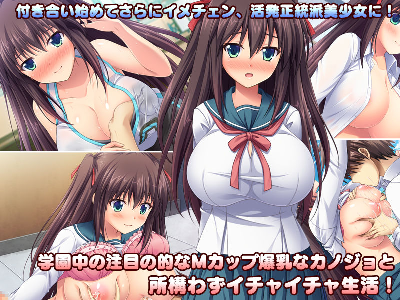 C→I→Mカップ！ 〜あの娘のヒミツはミルク味！？〜 サンプル3ページ目