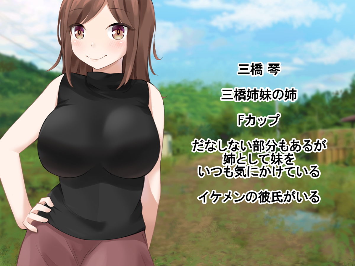 【姉妹NTR】 ヤリサー合宿でハメられる サンプル5ページ目