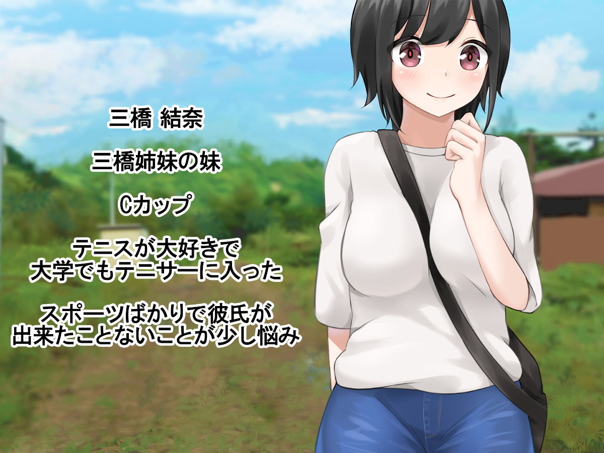 【姉妹NTR】 ヤリサー合宿でハメられる サンプル6ページ目